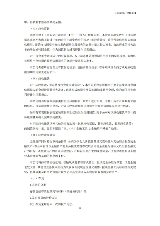 9、匯杰設(shè)計-2021年年度設(shè)計報告_56.jpg