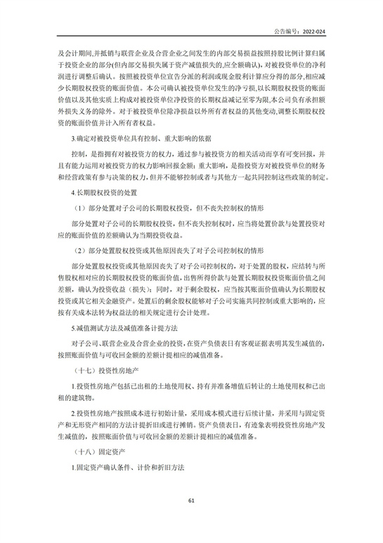 9、匯杰設(shè)計-2021年年度設(shè)計報告_60.jpg