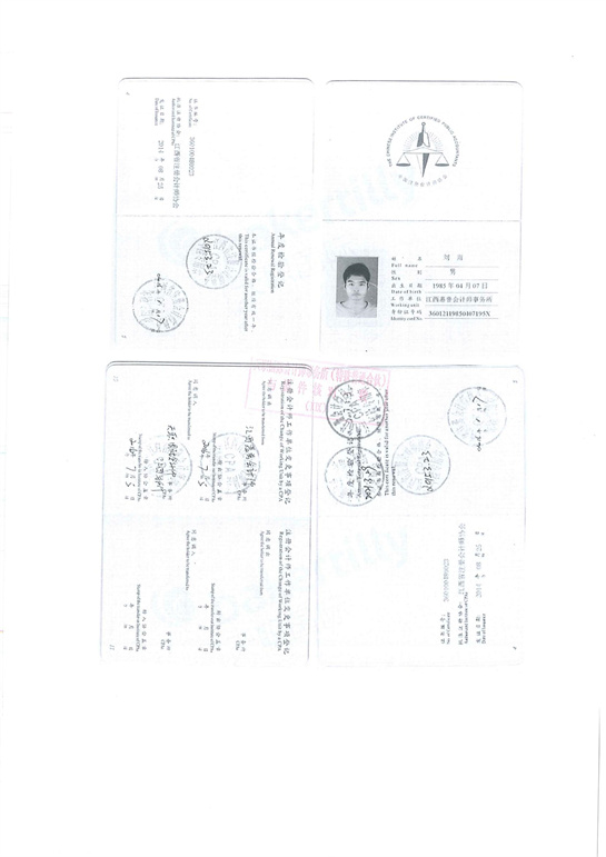 76、匯杰設(shè)計-關(guān)于2019-2020年度前期會計差錯更正的審核報告_13.jpg